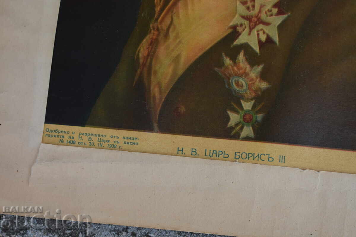 Τσάρος Μπόρις Τσαρίνα Ιωάννα - 6 Τσάρος Μπόρις Τσαρίνα Ιωάννα - 6