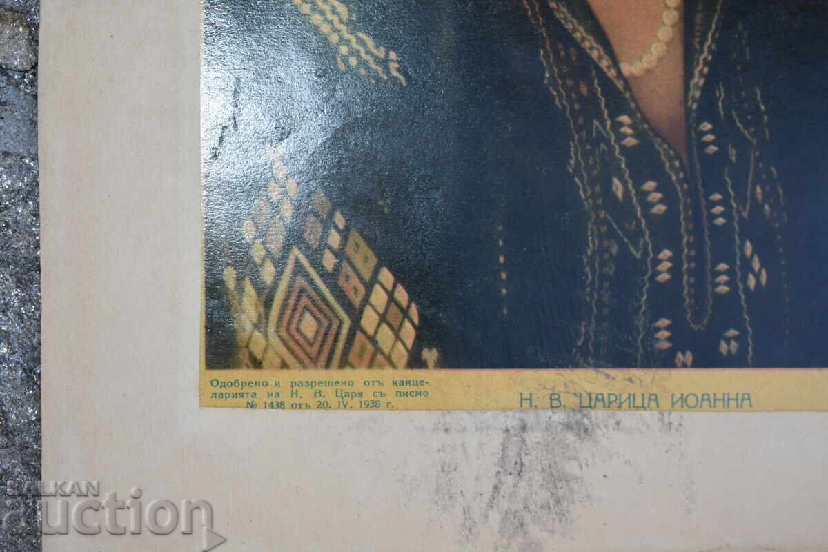 Τσάρος Μπόρις Τσαρίνα Ιωάννα - 7 Τσάρος Μπόρις Τσαρίνα Ιωάννα - 7