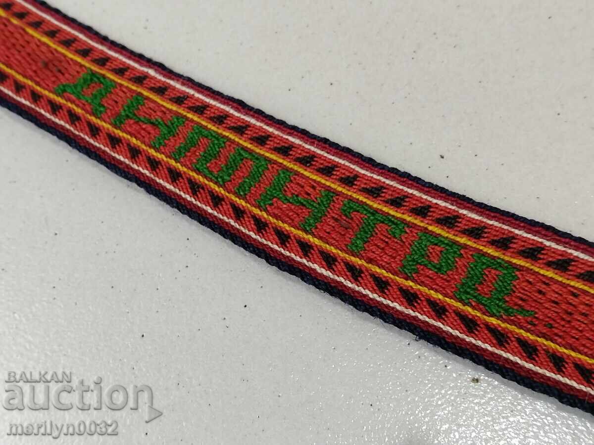 Old hand-woven belt from the beginning of the 20th century, costume, length 3.37 meters - 6 Old hand-woven belt from the beginning of the 20th century, costume, length 3.37 meters - 6