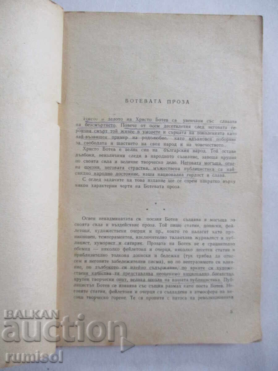 Auction Journalism and feuilletons - Hristo Botev Auction Journalism and feuilletons - Hristo Botev