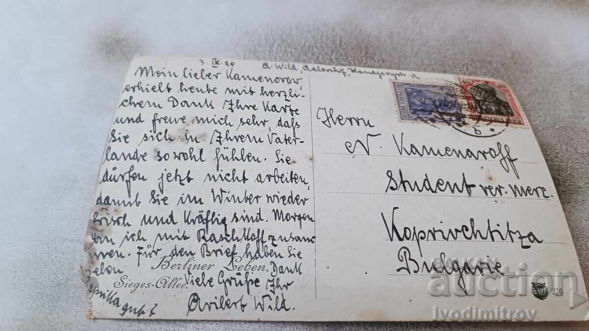 Postcard Berlin Sieges-Allee 1920 with price 2.35 BGN | € 1.20 Postcard Berlin Sieges-Allee 1920 with price 2.35 BGN | € 1.20