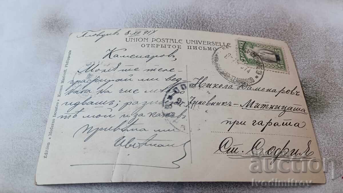 Postcard A. Liebscher Ideal Life 1914 with price 1.45 BGN | € 0.74