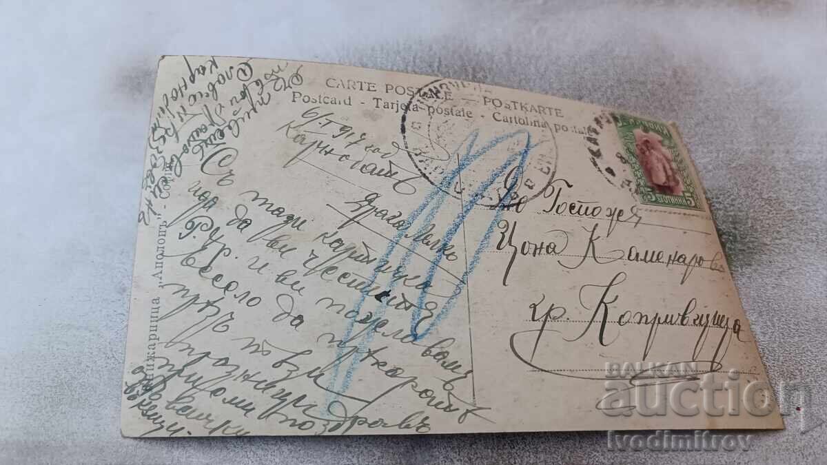 Postcard Kaulbach Madonna 1917 Censorship Commission with price 1.85 BGN | € 0.95 Postcard Kaulbach Madonna 1917 Censorship Commission with price 1.85 BGN | € 0.95