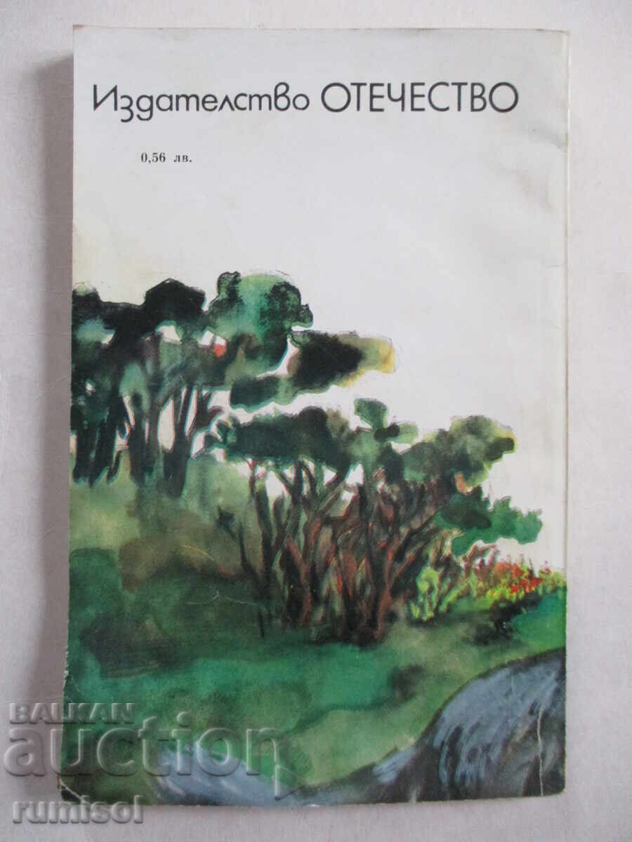 Delivery of I love you wolf! - Neda Antonova Delivery of I love you wolf! - Neda Antonova