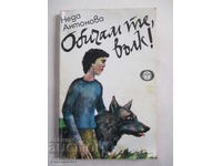 te iubesc lup! - Neda Antonova