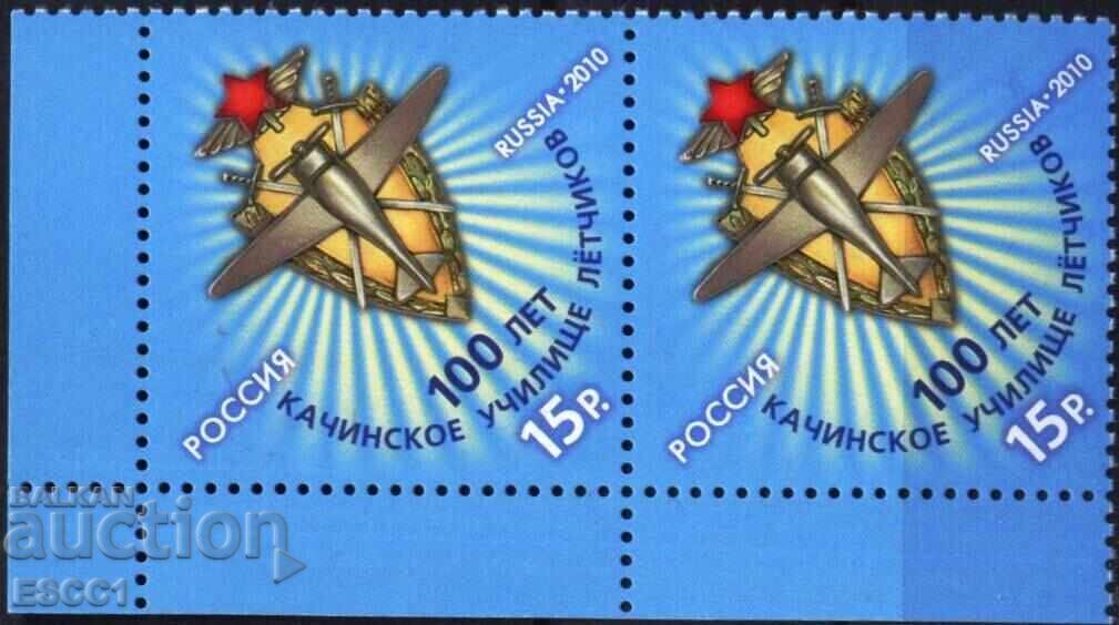 Pure brand 100 years Kachin Pilot School 2010 Russia with price 1.80 BGN | € 0.92 Pure brand 100 years Kachin Pilot School 2010 Russia with price 1.80 BGN | € 0.92