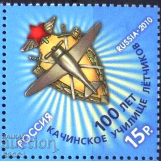 Pure brand 100 years Kachin Pilot School 2010 Russia Pure brand 100 years Kachin Pilot School 2010 Russia