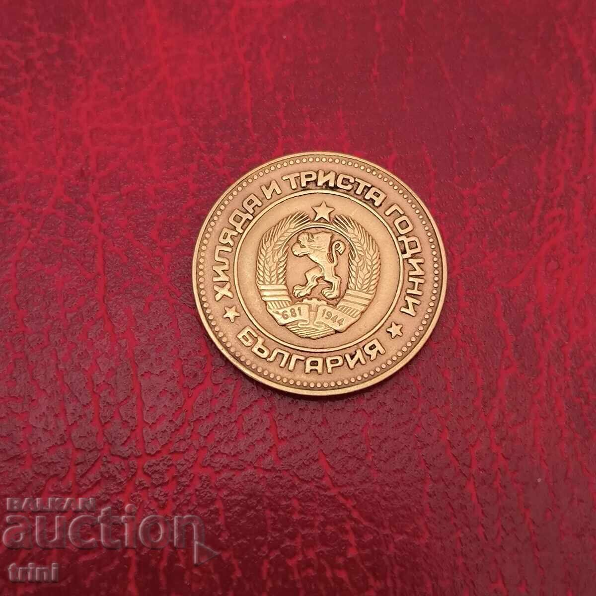 5 cenți 1981 cu preț 20.00 BGN | € 10.23 5 cenți 1981 cu preț 20.00 BGN | € 10.23