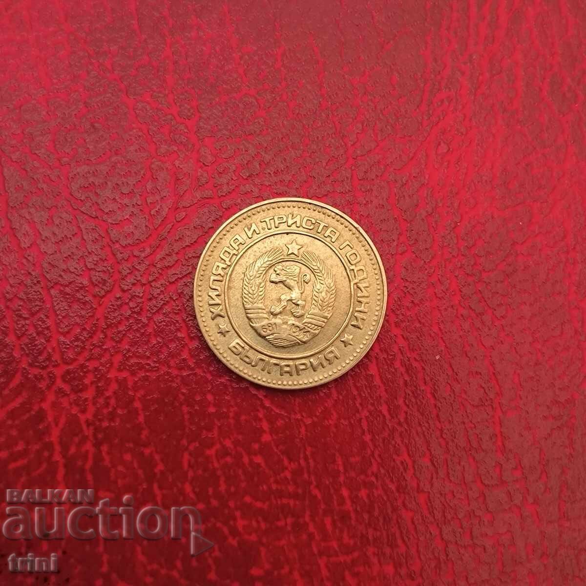 10 cenți 1981 cu preț 10.00 BGN | € 5.11 10 cenți 1981 cu preț 10.00 BGN | € 5.11