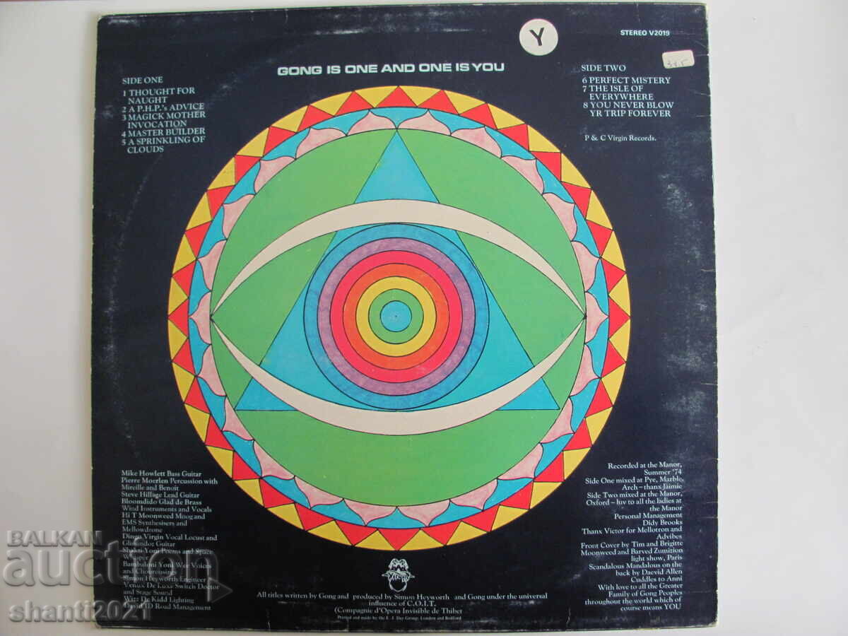 70s gramophone record YOU GONG with price 20.00 BGN | € 10.23