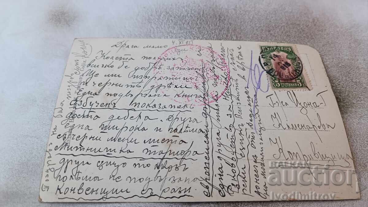 Cartea poștală E. Volkov Zăpadă timpurie 1915 C K cu preț 1.85 BGN | € 0.95 Cartea poștală E. Volkov Zăpadă timpurie 1915 C K cu preț 1.85 BGN | € 0.95