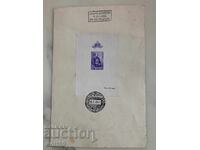 Block Tsar Boris III (1937) - Stamps from 1939