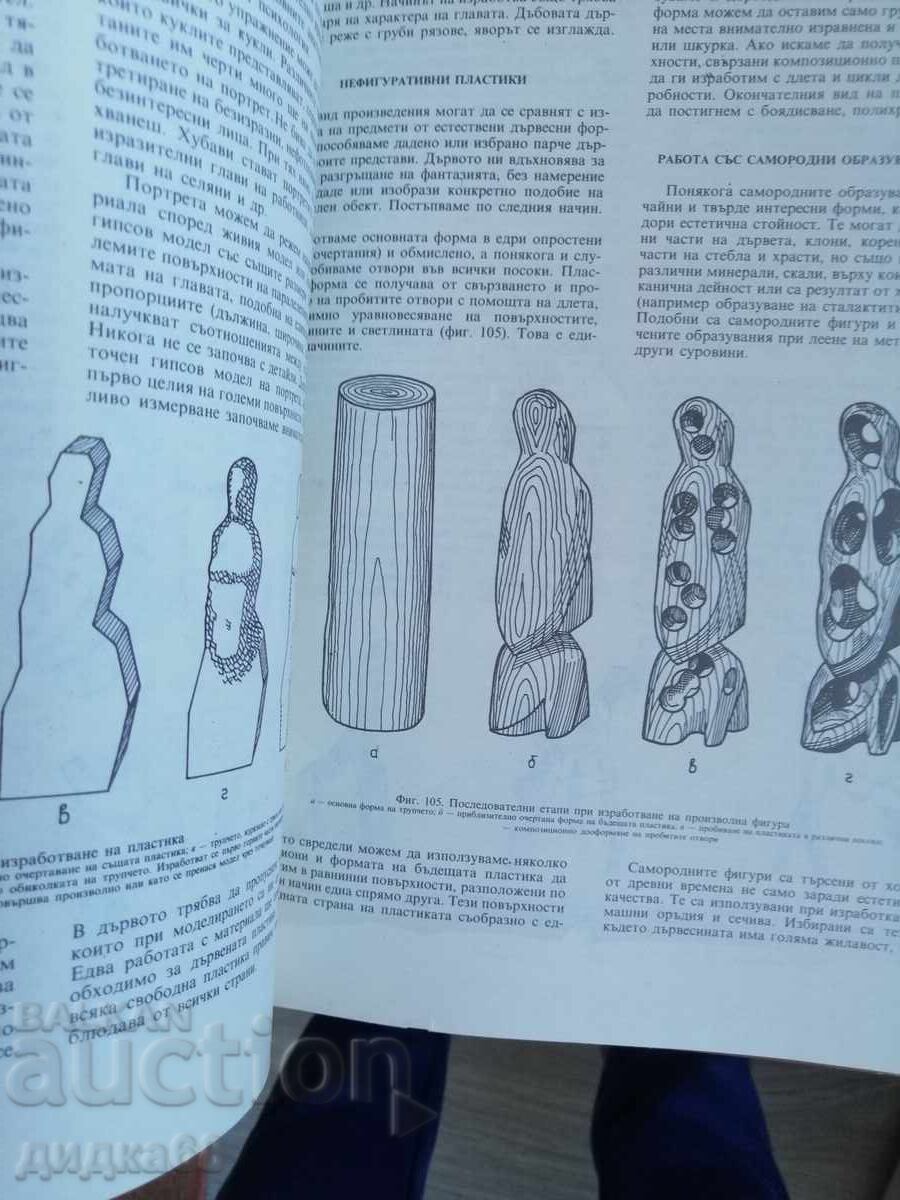 Artistic woodworking Vaclav Shedy - 6 Artistic woodworking Vaclav Shedy - 6