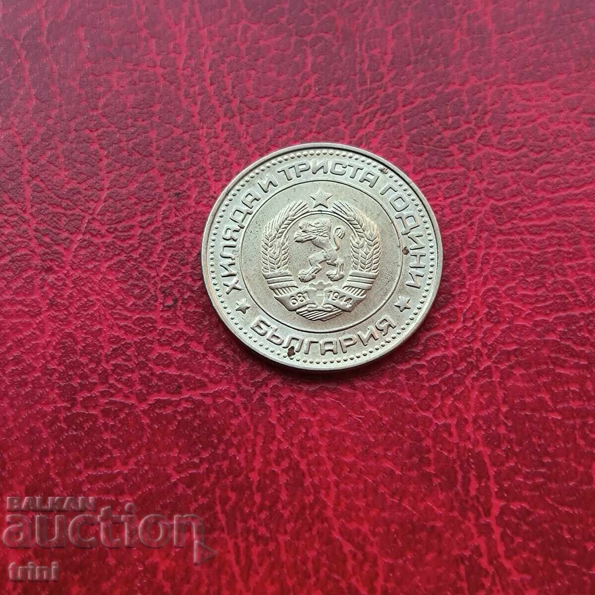 50 cents 1981 with price 20.00 BGN | € 10.23 50 cents 1981 with price 20.00 BGN | € 10.23