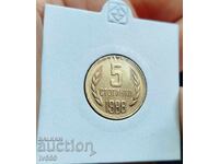 I AM SELLING AN OLD RARE BULGARIAN SOC. COIN - 5 STOTINKI 1988