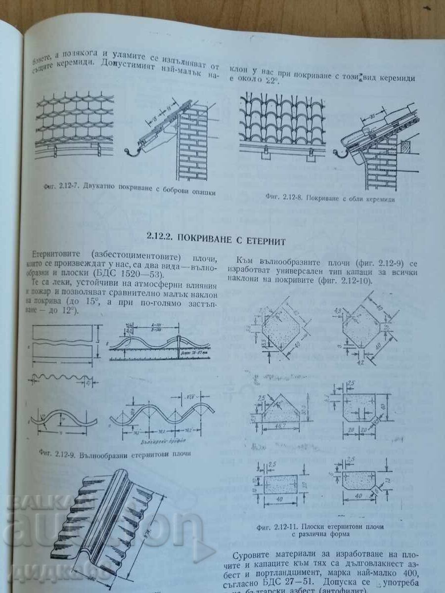Architectural Construction Handbook - 6