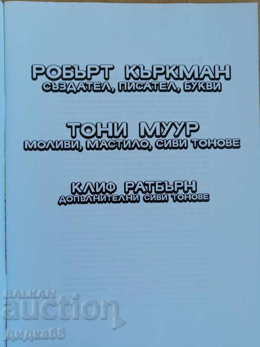 The Walking Dead - Issue 1 / Comic with price 40.00 BGN | € 20.45 The Walking Dead - Issue 1 / Comic with price 40.00 BGN | € 20.45