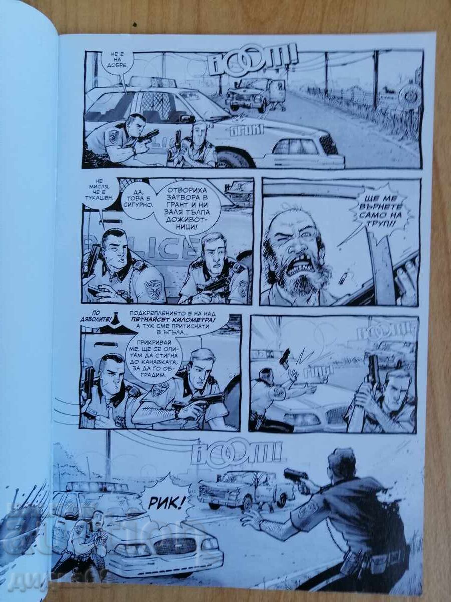 Auction The Walking Dead - Issue 1 / Comic Auction The Walking Dead - Issue 1 / Comic