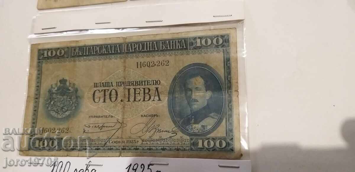 Tsarist banknotes with price 150.00 BGN | € 76.69 Tsarist banknotes with price 150.00 BGN | € 76.69