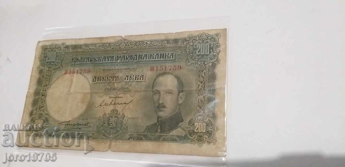 Auction Tsarist banknotes Auction Tsarist banknotes