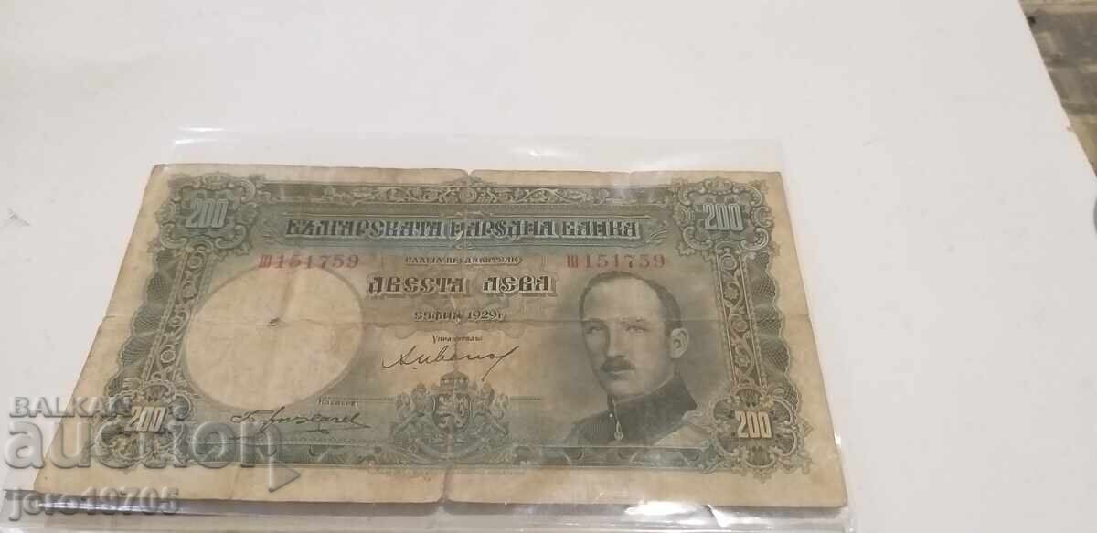 Tsarist banknotes - 5 Tsarist banknotes - 5