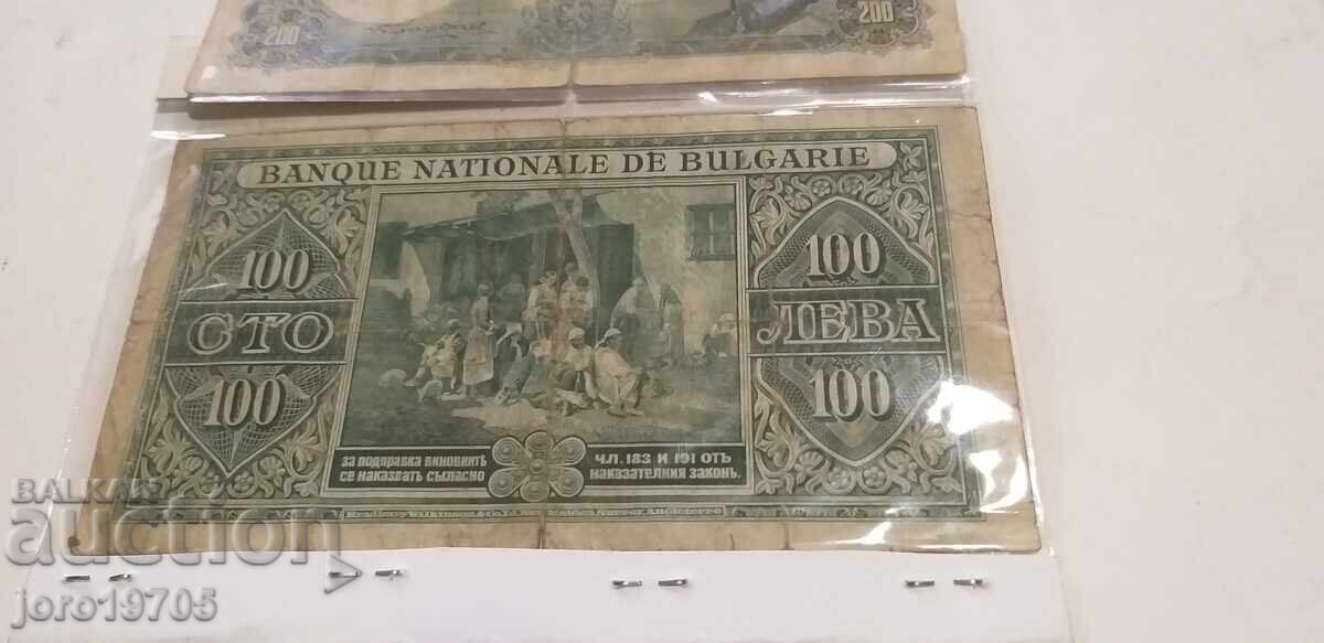 Tsarist banknotes - 6 Tsarist banknotes - 6