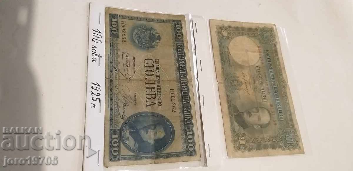 Tsarist banknotes Tsarist banknotes