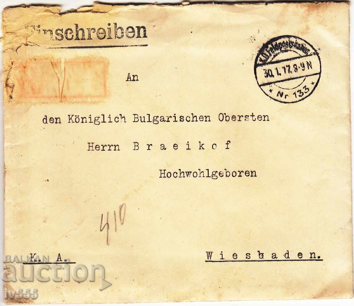 Δημοπρασία ΕΠΙΣΤΟΛΗ ΑΠΟ ΤΟ ΠΟΛΕΜΙΚΟ ΥΠΟΥΡΓΕΙΟ ΤΟΥ ΓΕΡΜΑΝΙΚΟΥ ΚΑΪΖΕΡ ΒΙΧΕΛΜ Β'/Α' Παγκοσμίου Πολέμου