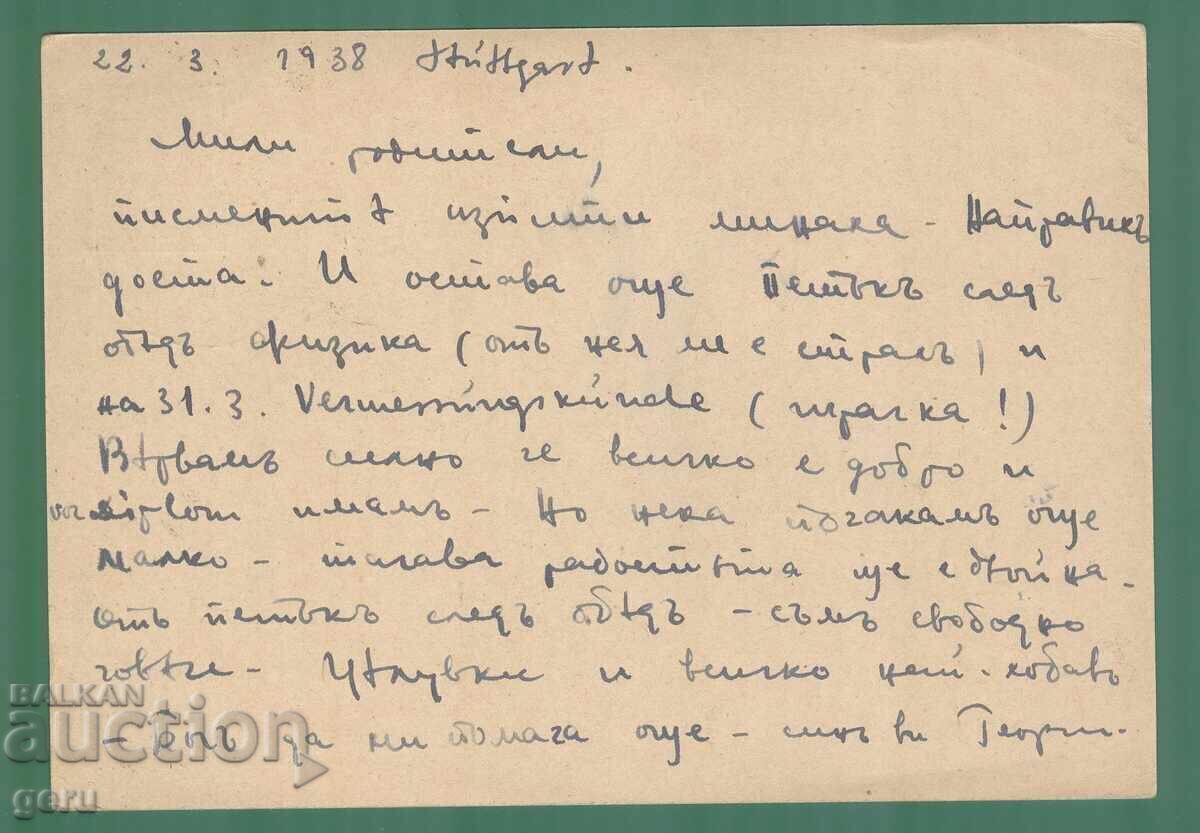 Germania RD Germania 1938 a călătorit kl2 cu preț € 3.83 | 7.49 BGN Germania RD Germania 1938 a călătorit kl2 cu preț € 3.83 | 7.49 BGN