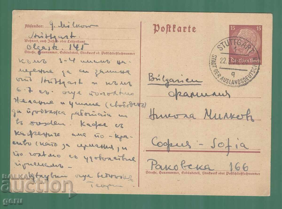 Germany DR Germany 1938 traveled kl2 Germany DR Germany 1938 traveled kl2