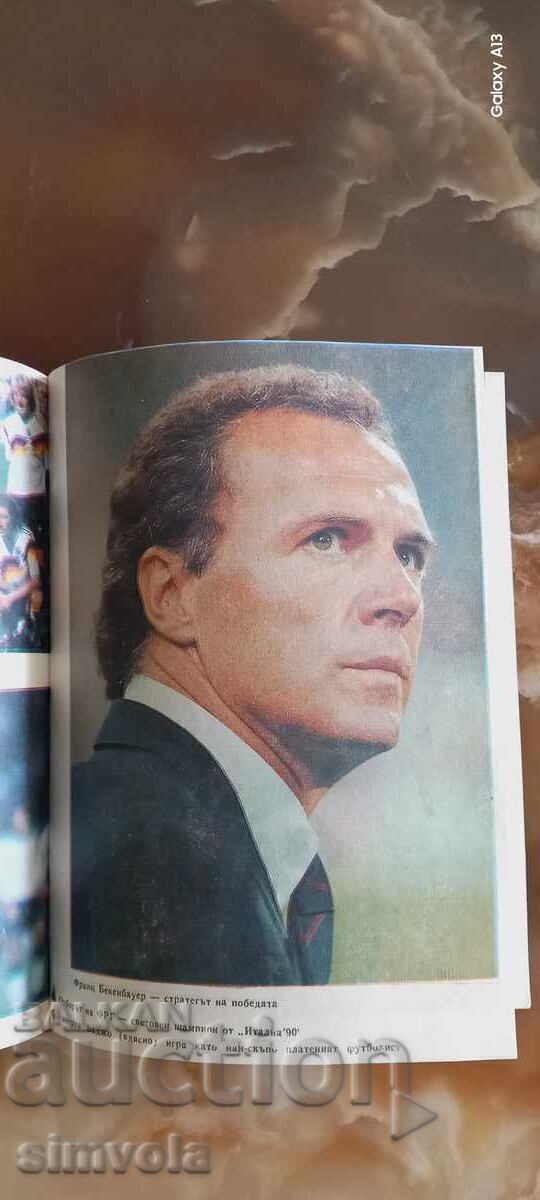 Livrarea CALATORIE LA O CUPA