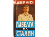 Гибелта на Сталин - Владимир Карпов