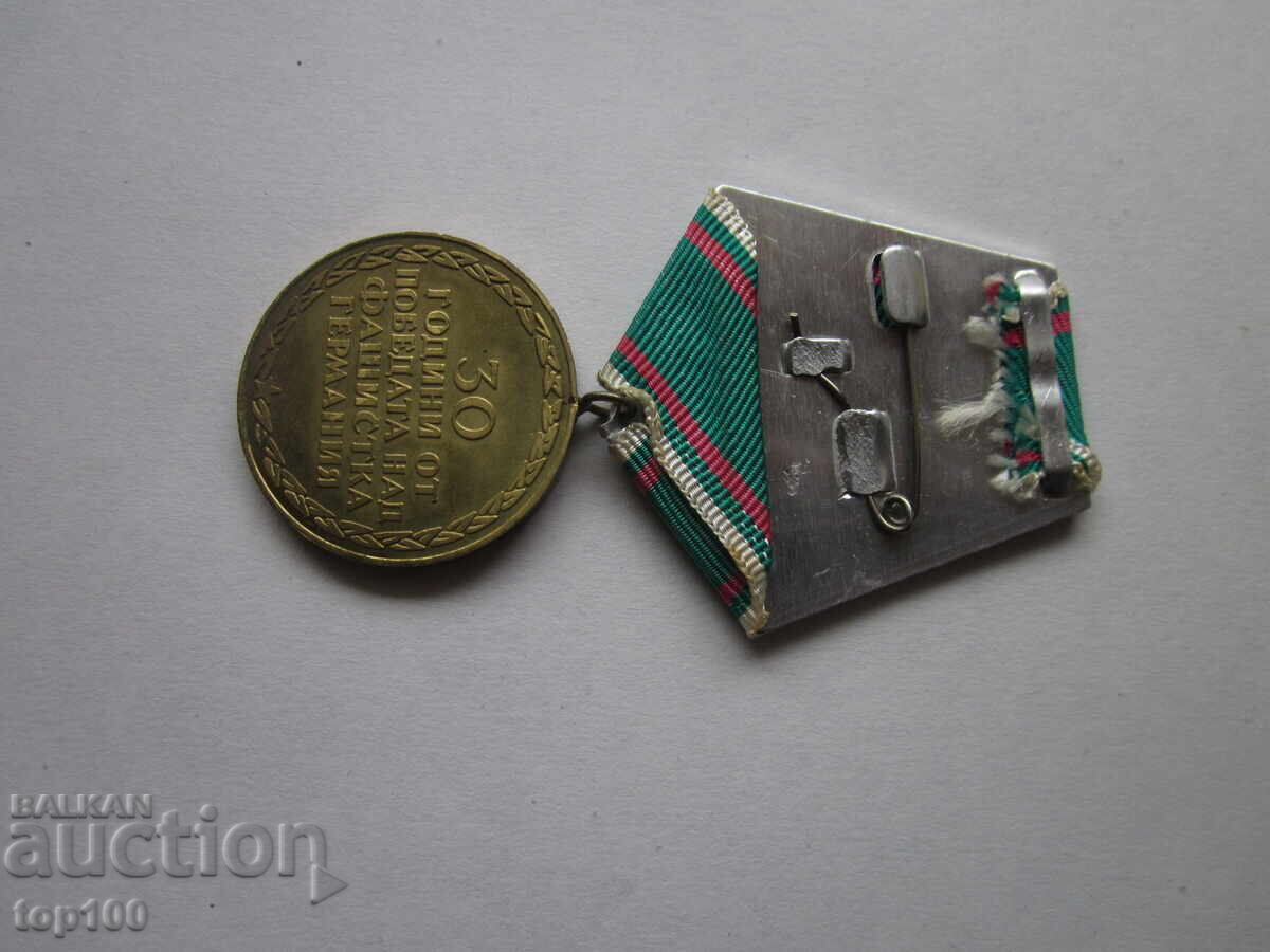 ΜΕΤΑΛΛΙΟ 30 ΧΡΟΝΙΑ ΝΙΚΗΣ ΕΠΙ ΤΗΣ ΦΑΣΙΣΤΙΚΗΣ ΓΕΡΜΑΝΙΑΣ BZC !!! με τιμή 3.00 BGN | € 1.53