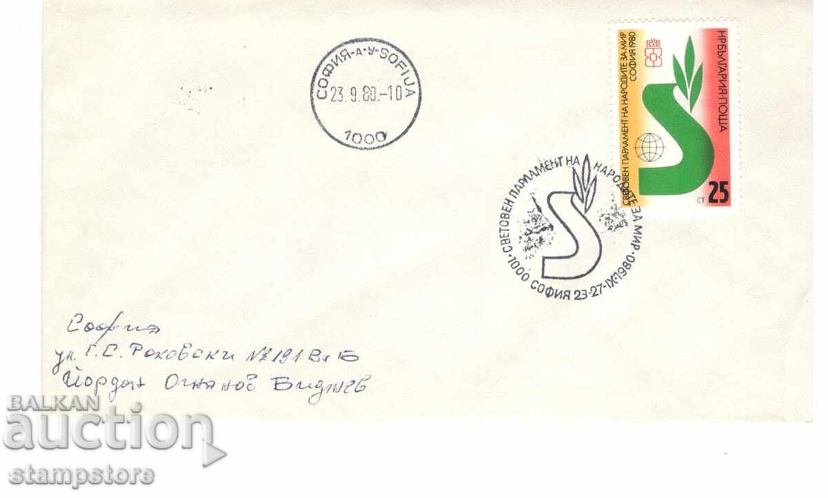 FDC Παγκόσμιο Κοινοβούλιο των Λαών για την Ειρήνη FDC Παγκόσμιο Κοινοβούλιο των Λαών για την Ειρήνη