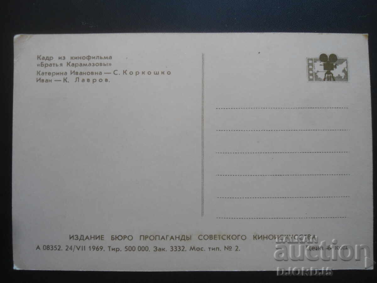 ΜΙΚΡΟ. Κορκόσκο, Κ. Λαβρόφ, Παλιά φωτογραφία με τιμή 1.00 BGN | € 0.51 ΜΙΚΡΟ. Κορκόσκο, Κ. Λαβρόφ, Παλιά φωτογραφία με τιμή 1.00 BGN | € 0.51