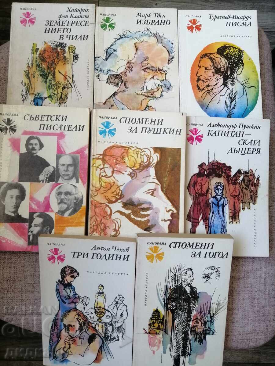 Σετ 8 τεμαχίων Βιβλιοθήκη «Πανόραμα». Σετ 8 τεμαχίων Βιβλιοθήκη «Πανόραμα».