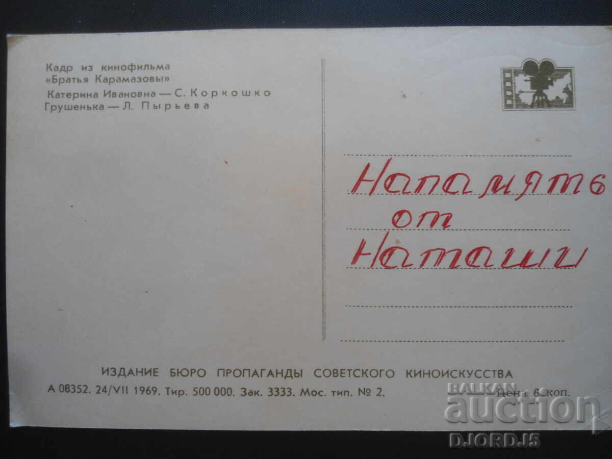 ΜΙΚΡΟ. Κορκόσκο, Λ. Pyreva, Παλιά φωτογραφία με τιμή 1.00 BGN | € 0.51 ΜΙΚΡΟ. Κορκόσκο, Λ. Pyreva, Παλιά φωτογραφία με τιμή 1.00 BGN | € 0.51