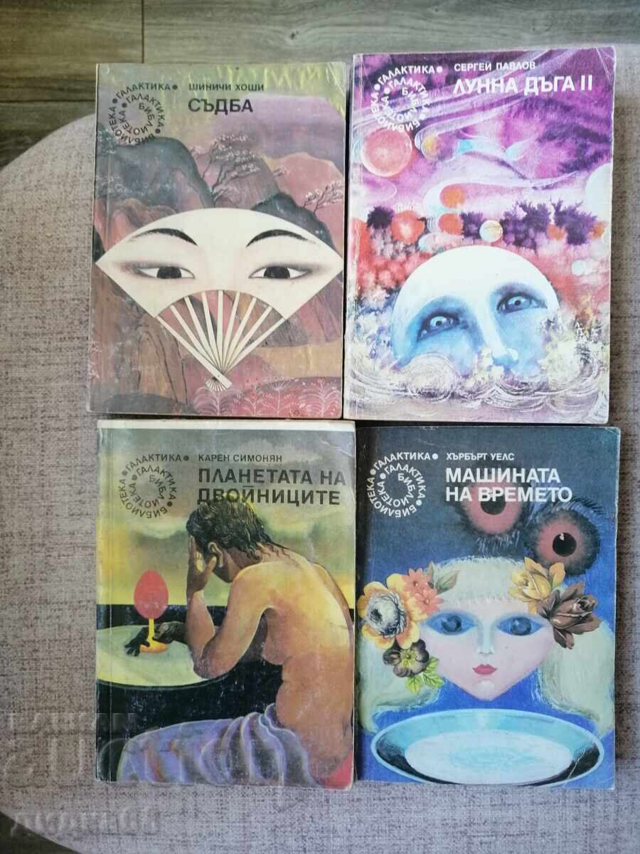 Σετ 10 τεμαχίων Βιβλιοθήκη "Γαλακτικά" 1981 - 1990. με τιμή 20.00 BGN | € 10.23 Σετ 10 τεμαχίων Βιβλιοθήκη "Γαλακτικά" 1981 - 1990. με τιμή 20.00 BGN | € 10.23