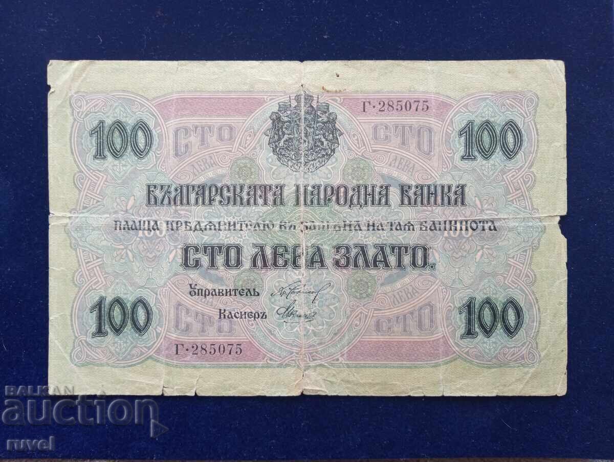 100 leva gold 1916