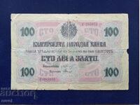 100 leva gold 1916