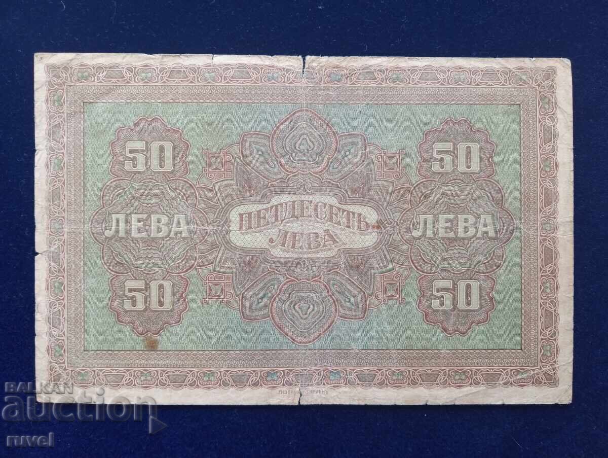 50 leva aur 1917 cu preț € 50.00 | 97.79 BGN 50 leva aur 1917 cu preț € 50.00 | 97.79 BGN