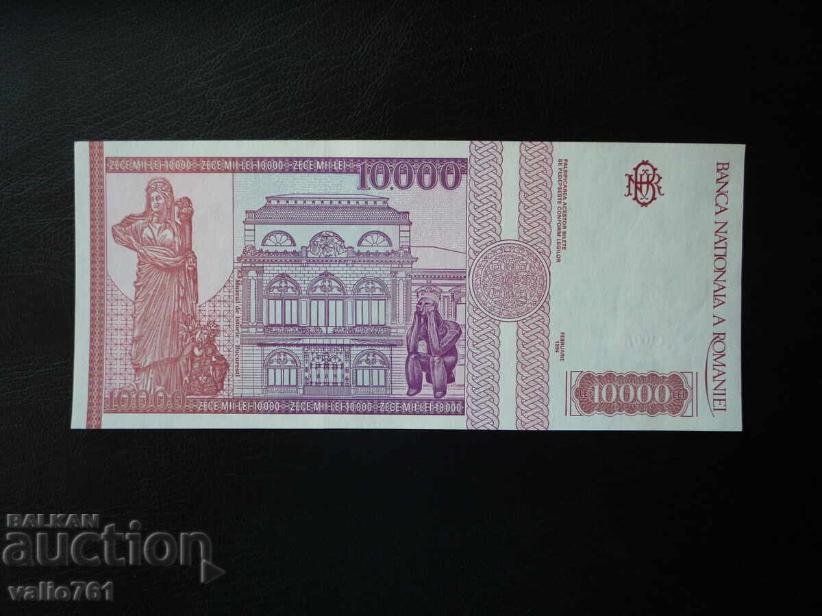 ROMANIA 10000 10 000 LEI 1994 NEW UNC with price 40.00 BGN | € 20.45 ROMANIA 10000 10 000 LEI 1994 NEW UNC with price 40.00 BGN | € 20.45