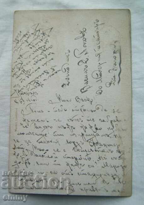 Old postcard 1918 - traveled from Kazanlak to St. Zagora with price 2.00 BGN | € 1.02 Old postcard 1918 - traveled from Kazanlak to St. Zagora with price 2.00 BGN | € 1.02