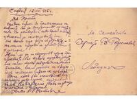 CARD/LETTER FROM HRISTO VASILEV RADOSLAVOV - LEIPZIG 1926