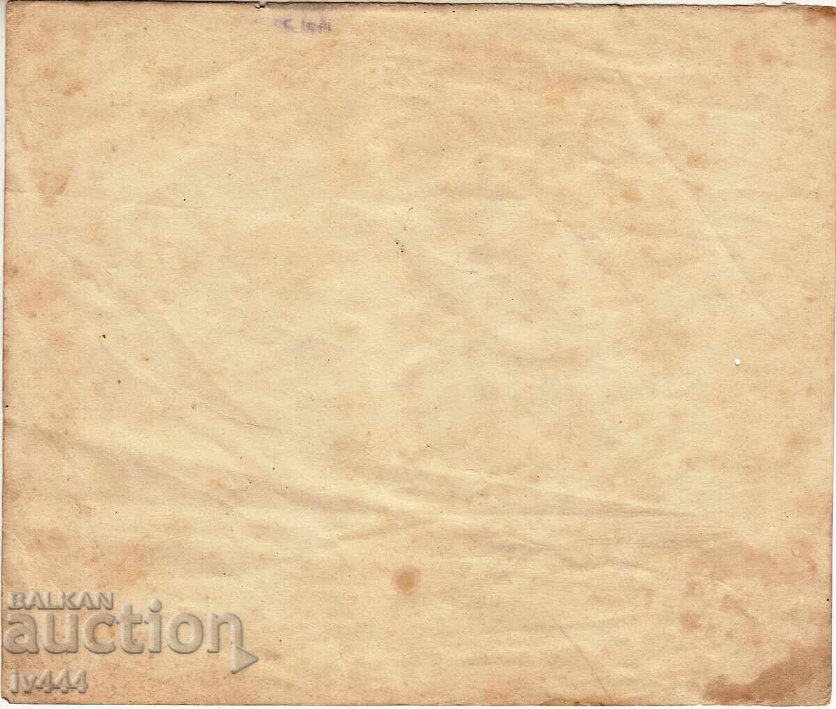 NIKOLA TANEV? GRAFICĂ/DESEN VECHI - PORT FRANCEZ cu preț € 100.00 | 195.58 BGN