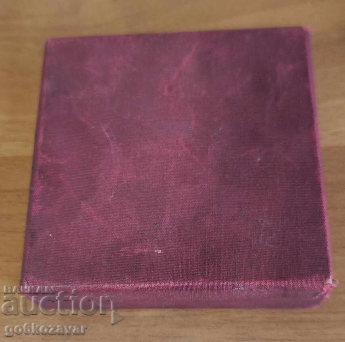 Placă mare de aniversare din bronz super rar 25 de ani BGA Balcani - 6