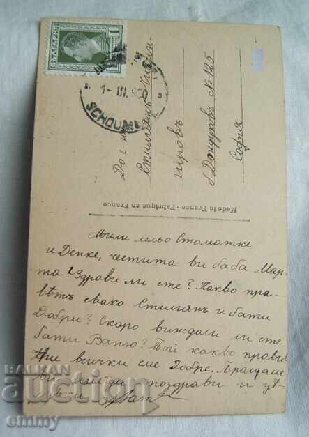 Auction Old postcard 1930 - to Stiliyan Chilingirov, writer Auction Old postcard 1930 - to Stiliyan Chilingirov, writer