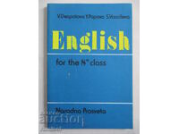 English for the 8th class - V. Despotova, Y. Popova