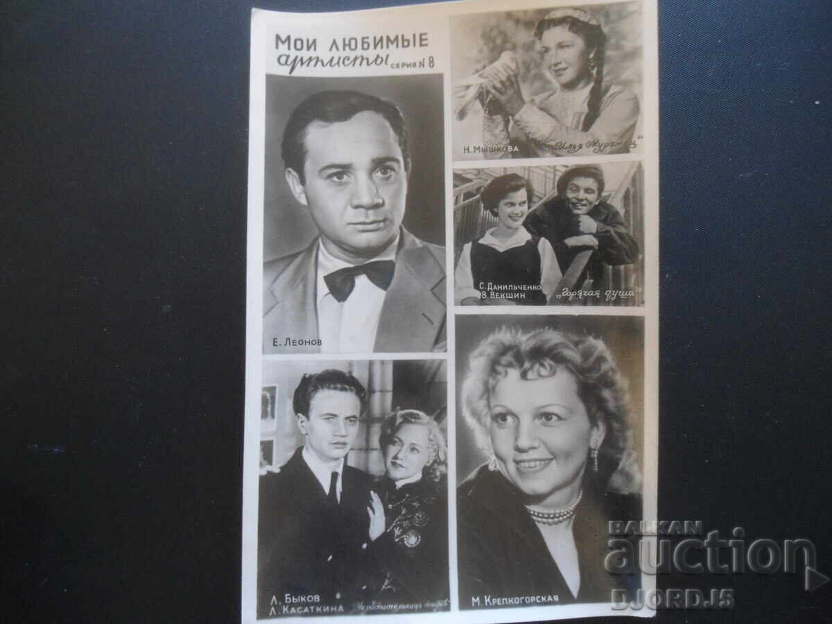 Ο αγαπημένος μου καλλιτέχνης, Παλιά καρτ ποστάλ