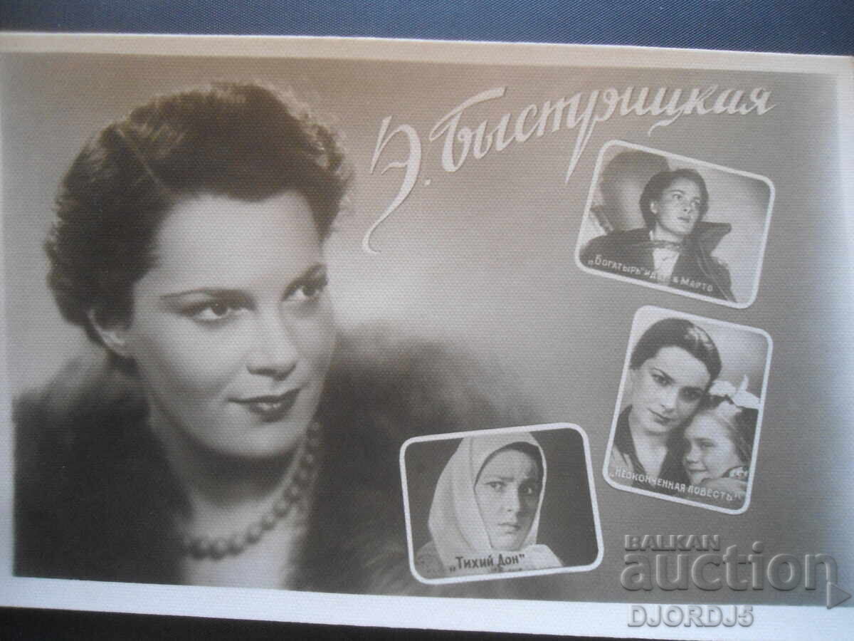 Bystritskaya, Παλιά καρτ ποστάλ